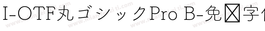I-OTF丸ゴシックPro B字体转换
